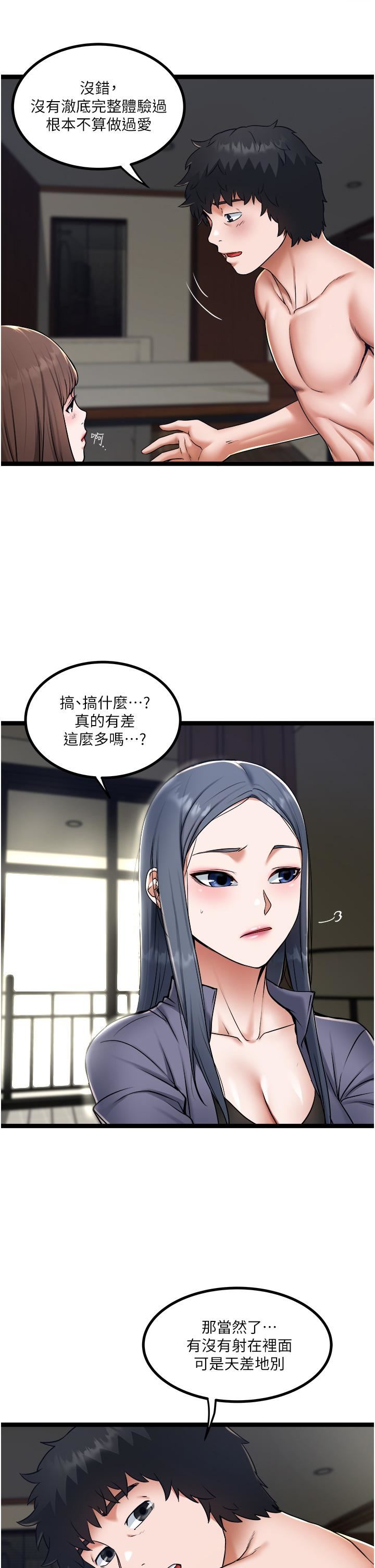 《私人司机》漫画最新章节第15话 - 无套抽插的滋味免费下拉式在线观看章节第【21】张图片