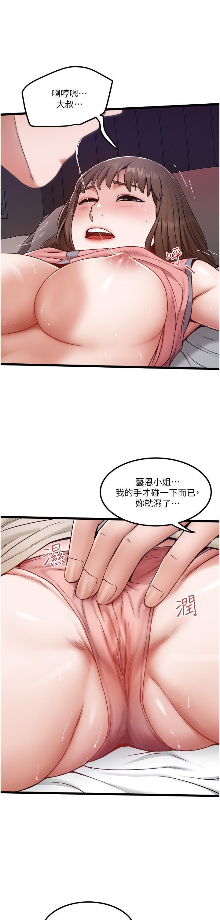 《私人司机》漫画最新章节第15话 - 无套抽插的滋味免费下拉式在线观看章节第【31】张图片