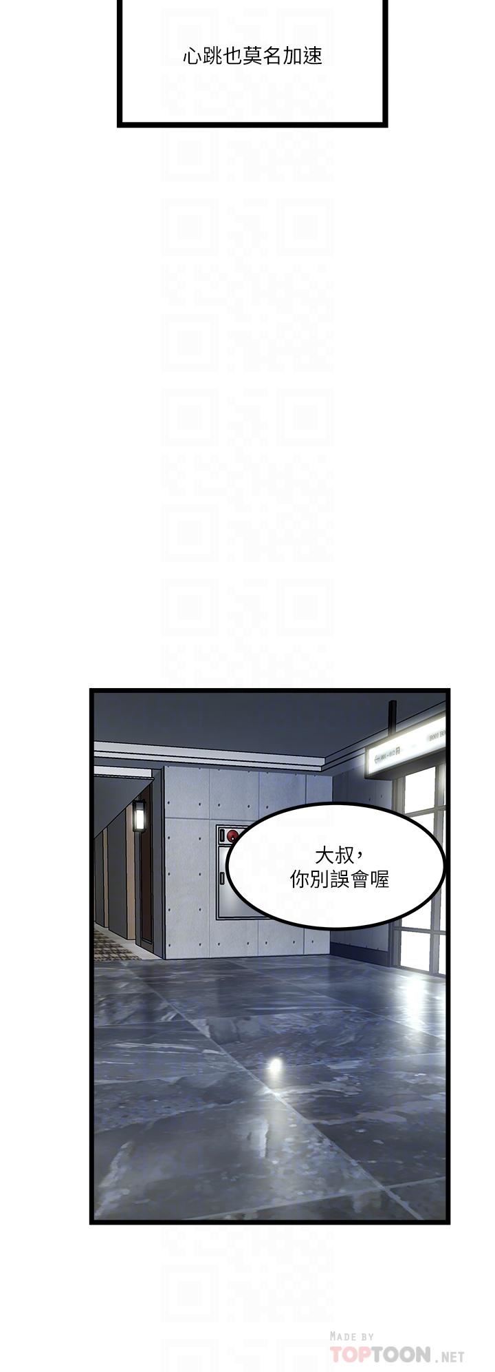 《私人司机》漫画最新章节第15话 - 无套抽插的滋味免费下拉式在线观看章节第【18】张图片