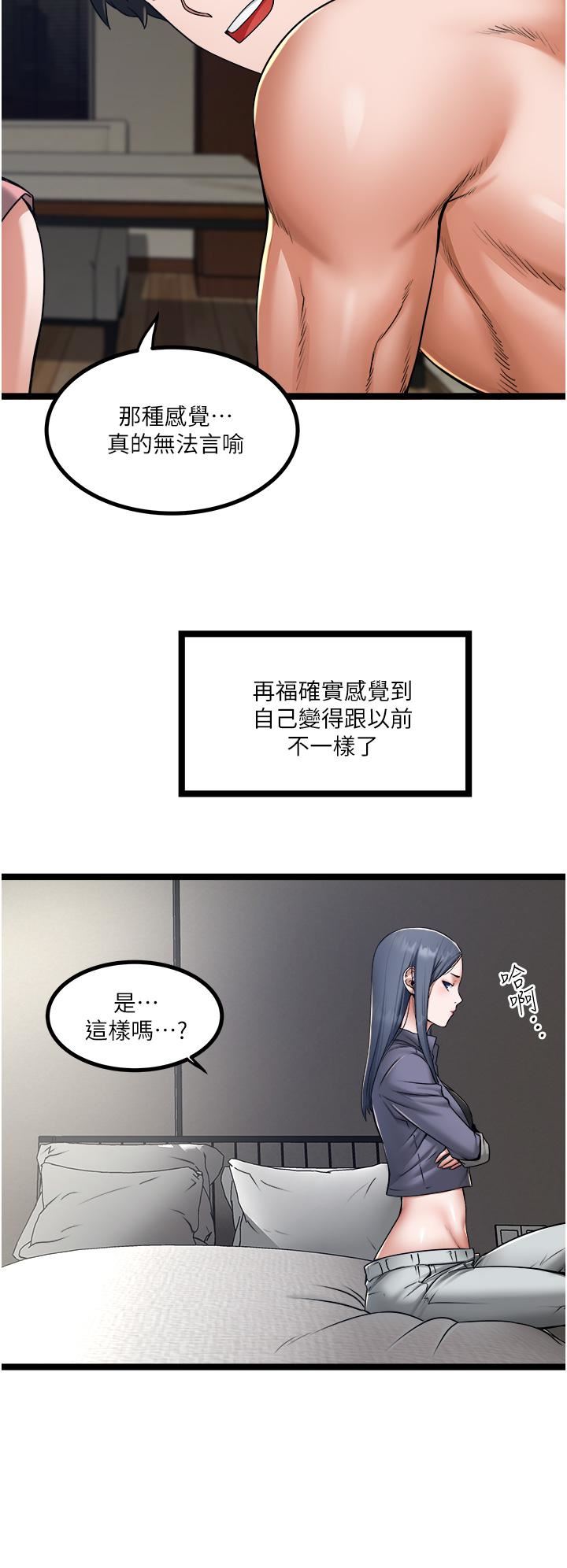 《私人司机》漫画最新章节第15话 - 无套抽插的滋味免费下拉式在线观看章节第【22】张图片