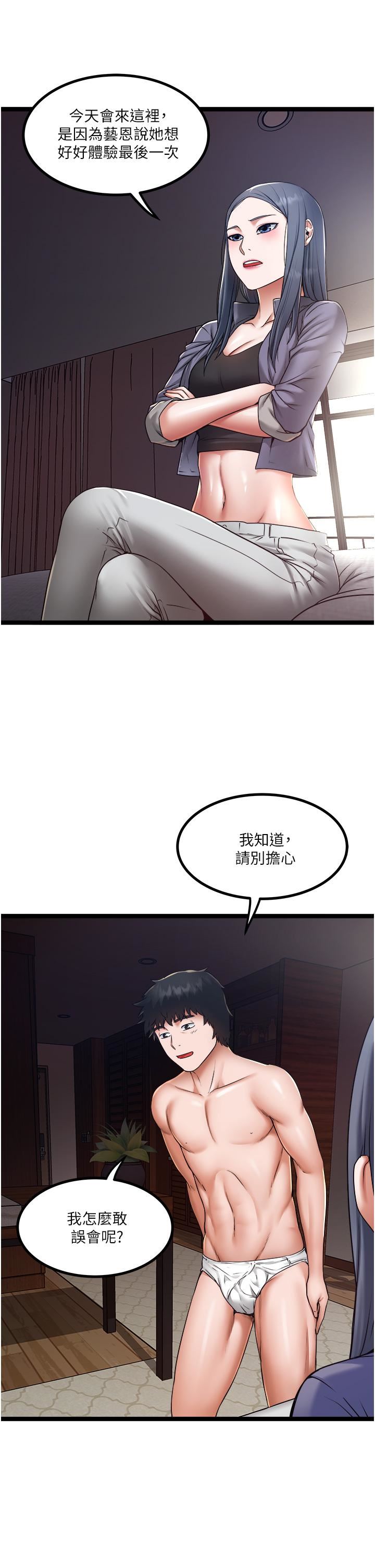 《私人司机》漫画最新章节第15话 - 无套抽插的滋味免费下拉式在线观看章节第【19】张图片