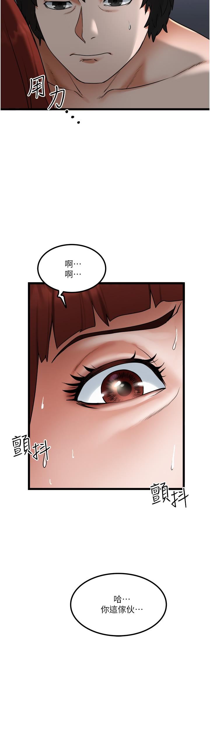 《私人司机》漫画最新章节第15话 - 无套抽插的滋味免费下拉式在线观看章节第【2】张图片