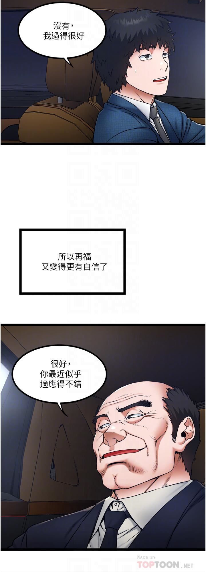 《私人司机》漫画最新章节第15话 - 无套抽插的滋味免费下拉式在线观看章节第【12】张图片