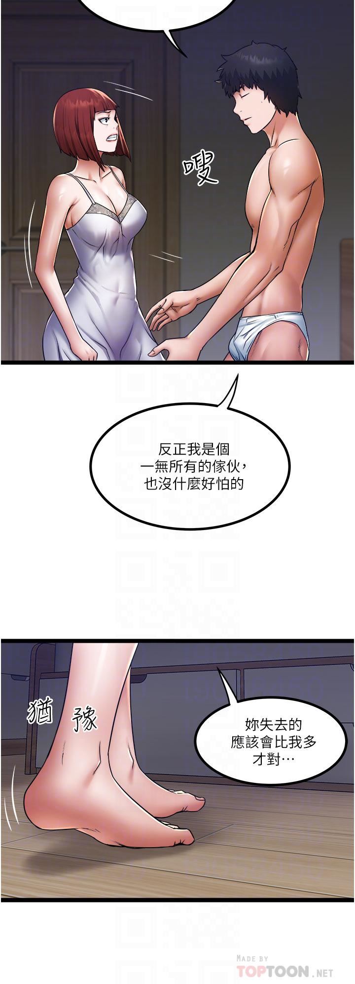 《私人司机》漫画最新章节第15话 - 无套抽插的滋味免费下拉式在线观看章节第【6】张图片