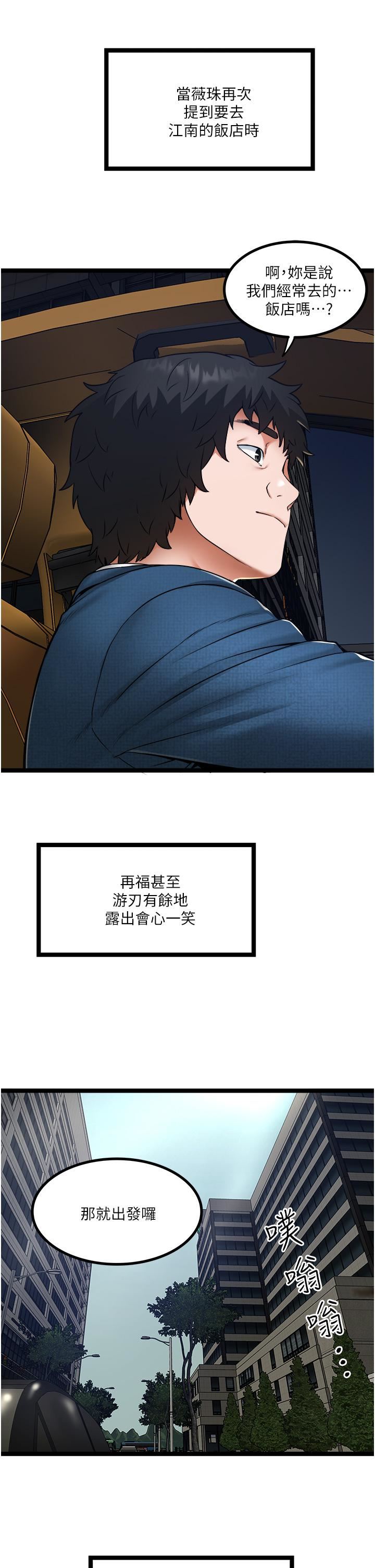 《私人司机》漫画最新章节第15话 - 无套抽插的滋味免费下拉式在线观看章节第【17】张图片