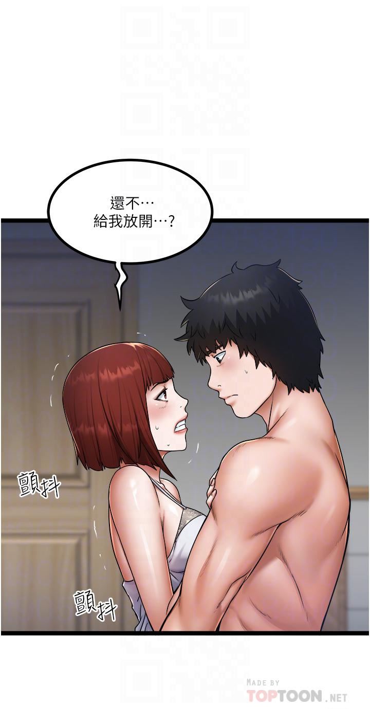 《私人司机》漫画最新章节第15话 - 无套抽插的滋味免费下拉式在线观看章节第【4】张图片