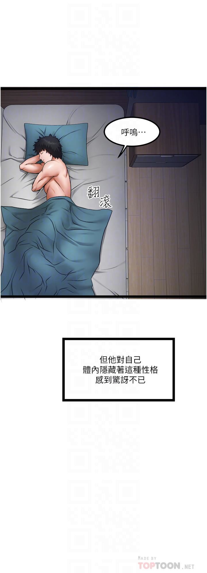 《私人司机》漫画最新章节第15话 - 无套抽插的滋味免费下拉式在线观看章节第【10】张图片