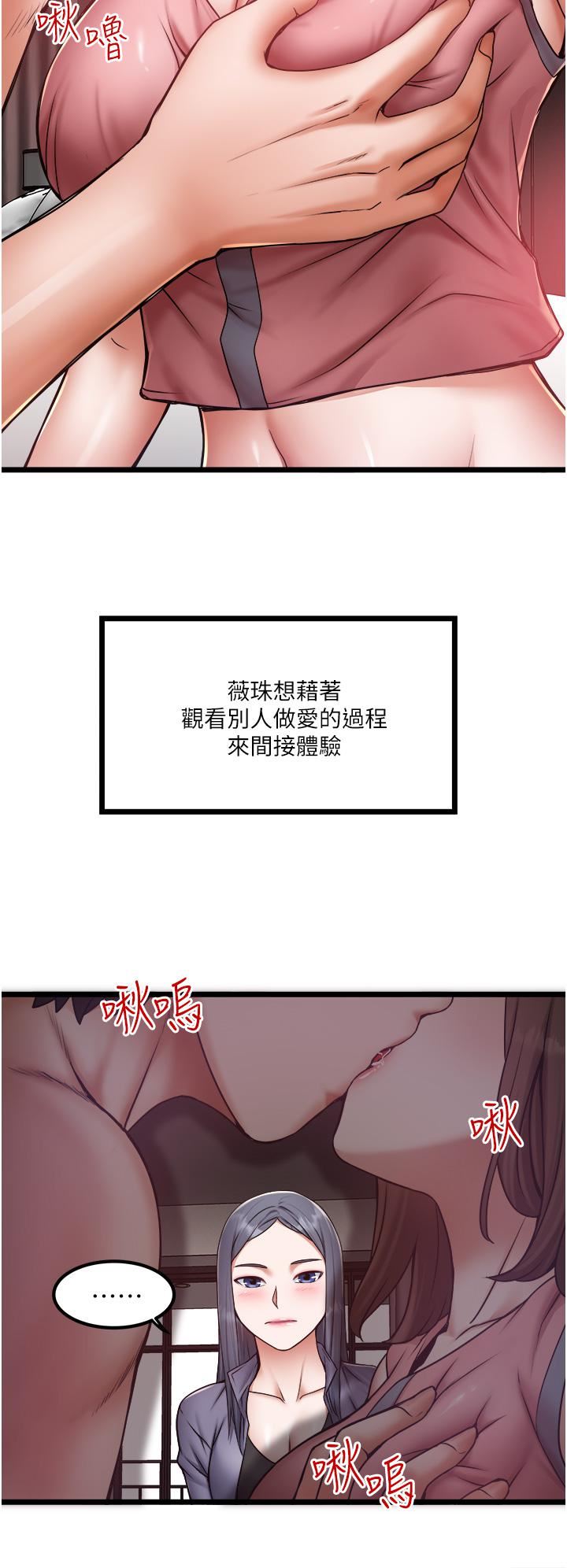 《私人司机》漫画最新章节第15话 - 无套抽插的滋味免费下拉式在线观看章节第【26】张图片