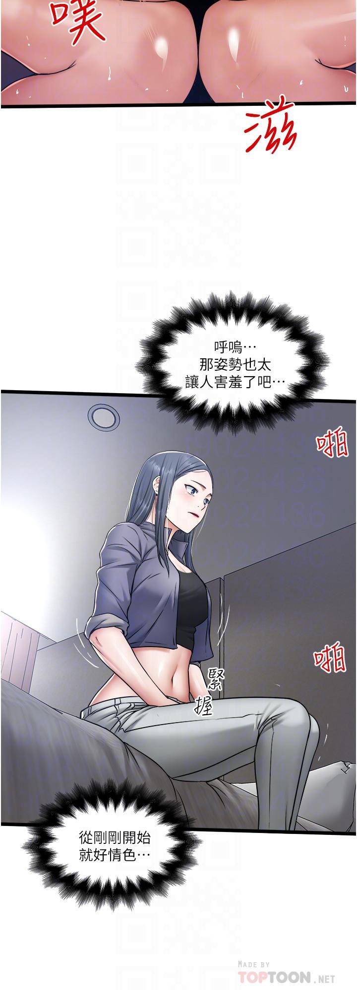 《私人司机》漫画最新章节第16话 - 兴奋难耐的旁观者免费下拉式在线观看章节第【18】张图片