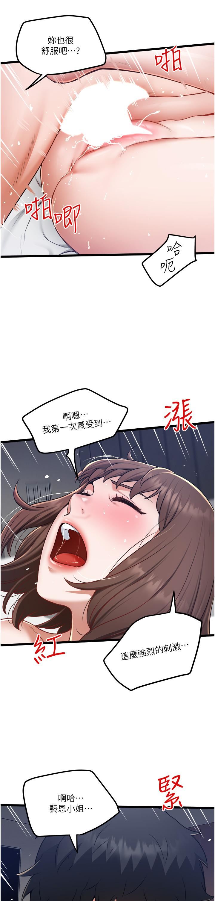 《私人司机》漫画最新章节第16话 - 兴奋难耐的旁观者免费下拉式在线观看章节第【19】张图片