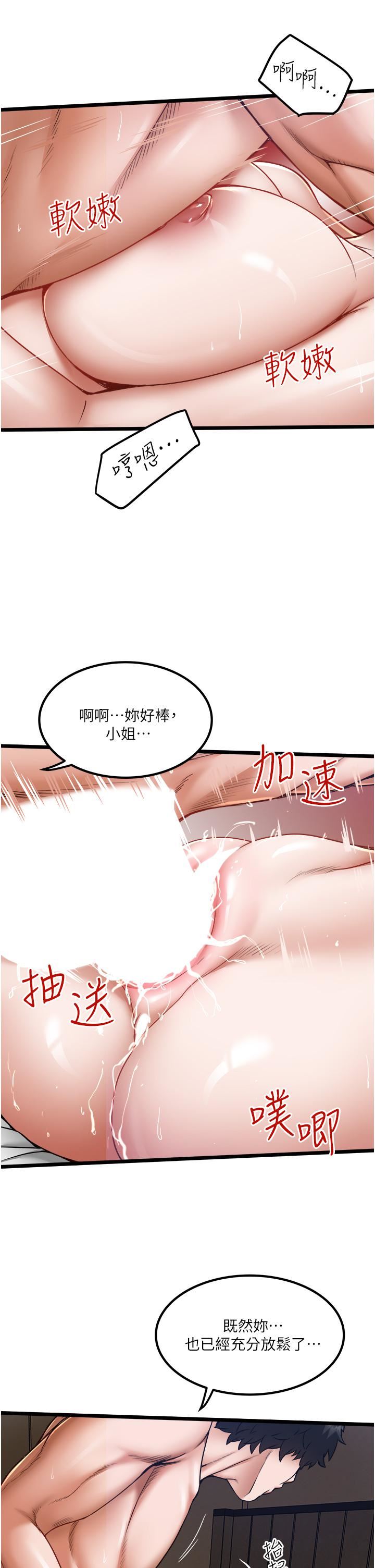 《私人司机》漫画最新章节第16话 - 兴奋难耐的旁观者免费下拉式在线观看章节第【13】张图片