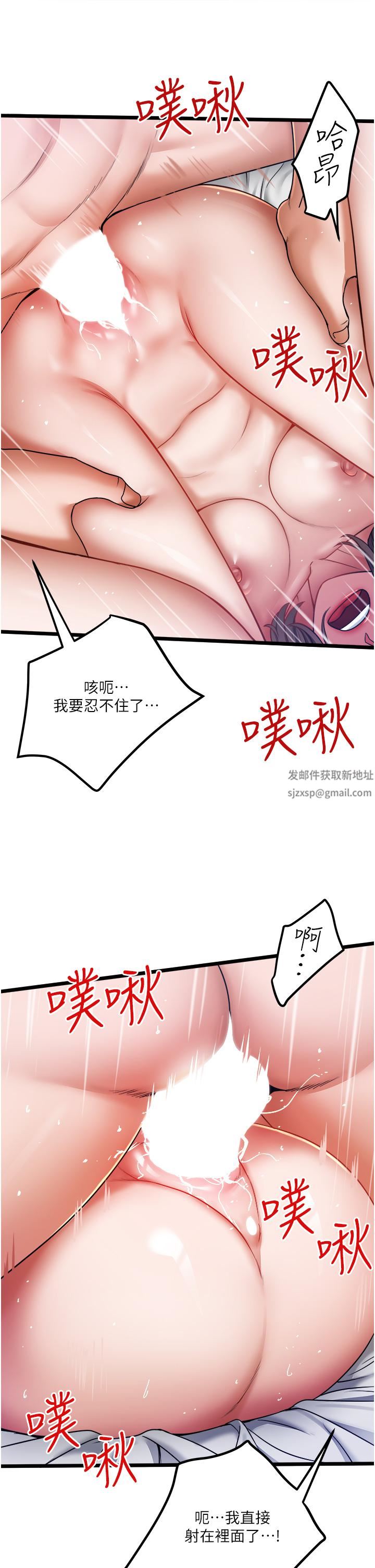 《私人司机》漫画最新章节第16话 - 兴奋难耐的旁观者免费下拉式在线观看章节第【21】张图片