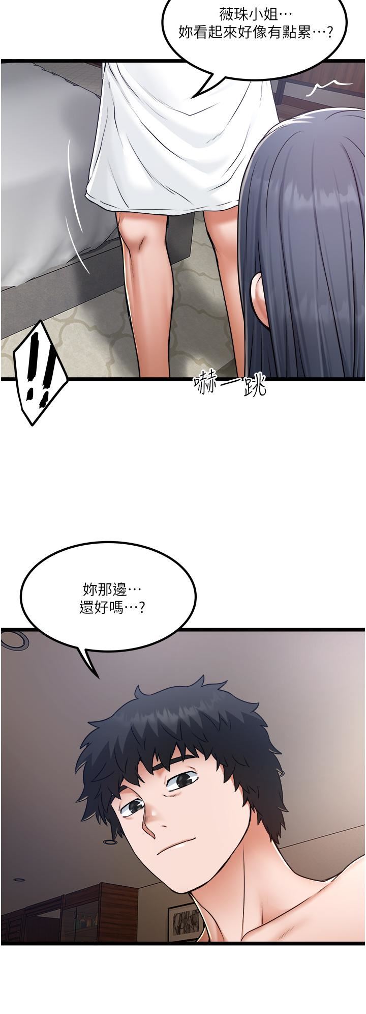 《私人司机》漫画最新章节第16话 - 兴奋难耐的旁观者免费下拉式在线观看章节第【28】张图片