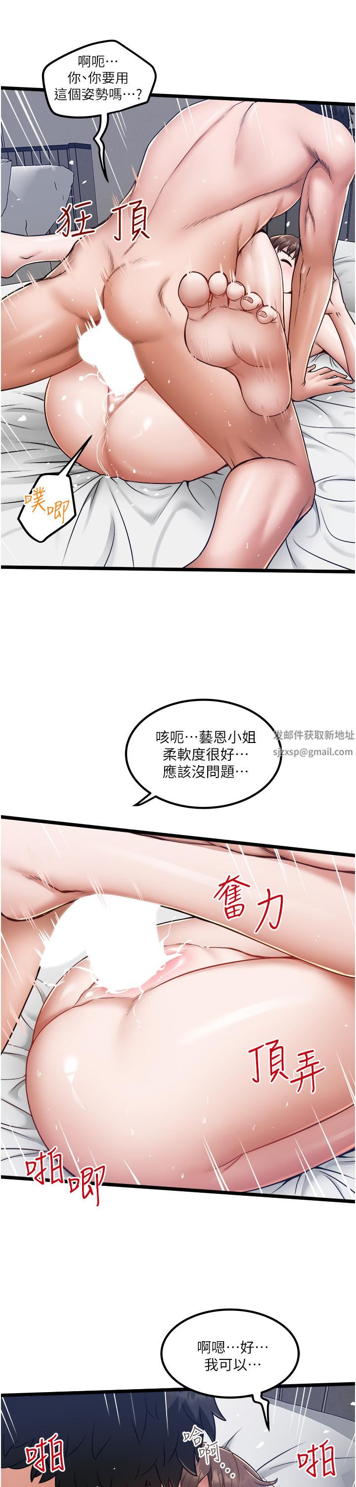 《私人司机》漫画最新章节第16话 - 兴奋难耐的旁观者免费下拉式在线观看章节第【15】张图片