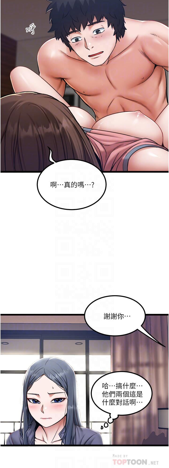 《私人司机》漫画最新章节第16话 - 兴奋难耐的旁观者免费下拉式在线观看章节第【6】张图片