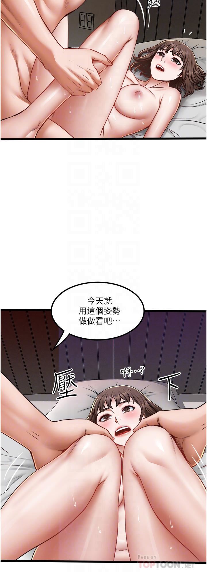 《私人司机》漫画最新章节第16话 - 兴奋难耐的旁观者免费下拉式在线观看章节第【14】张图片