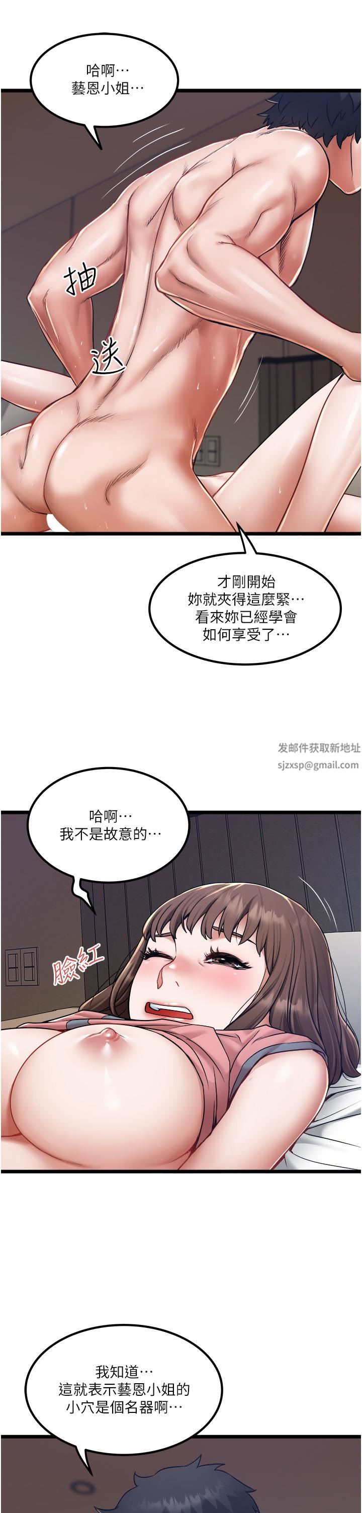 《私人司机》漫画最新章节第16话 - 兴奋难耐的旁观者免费下拉式在线观看章节第【5】张图片