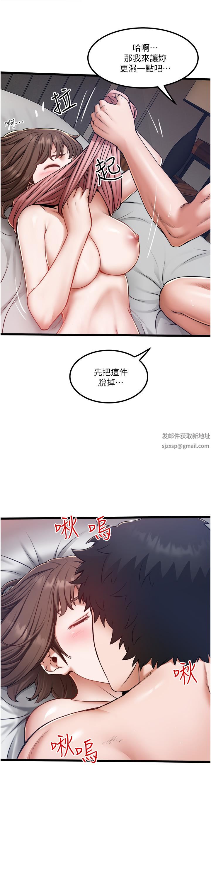 《私人司机》漫画最新章节第16话 - 兴奋难耐的旁观者免费下拉式在线观看章节第【9】张图片