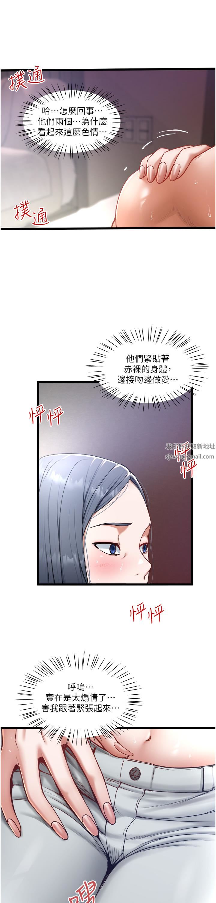 《私人司机》漫画最新章节第16话 - 兴奋难耐的旁观者免费下拉式在线观看章节第【11】张图片