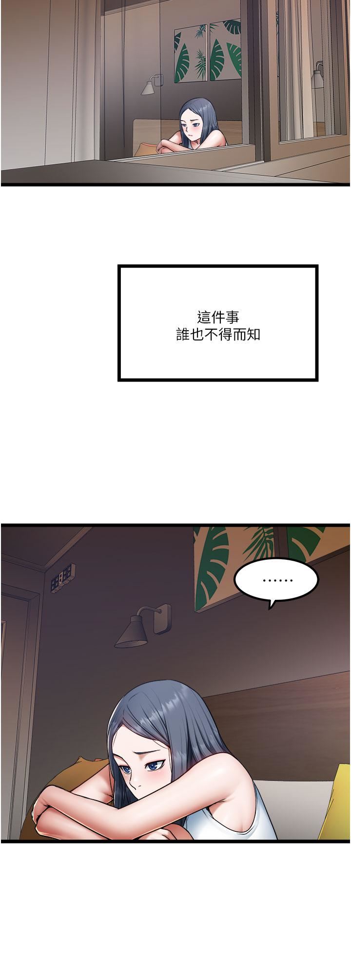 《私人司机》漫画最新章节第17话 - 自动张开的双腿免费下拉式在线观看章节第【24】张图片