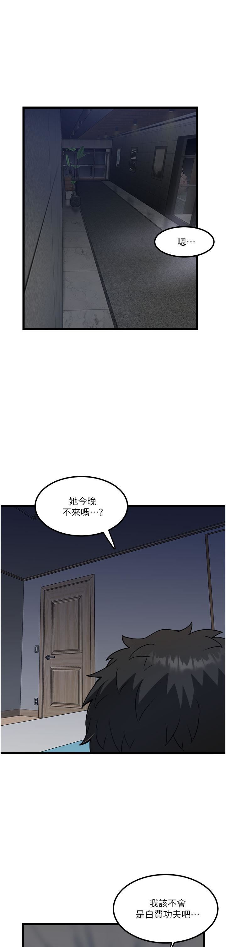 《私人司机》漫画最新章节第17话 - 自动张开的双腿免费下拉式在线观看章节第【25】张图片