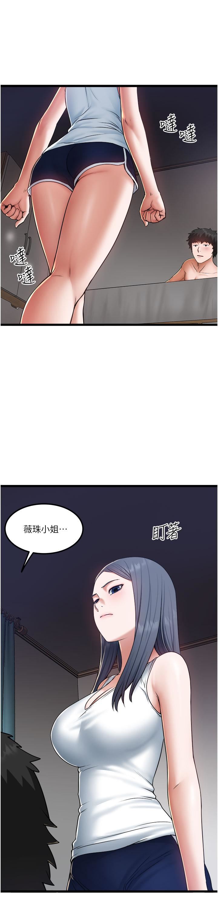 《私人司机》漫画最新章节第17话 - 自动张开的双腿免费下拉式在线观看章节第【27】张图片