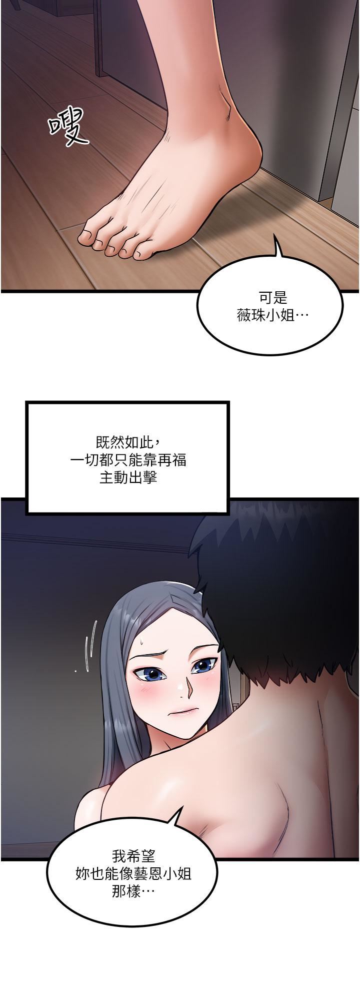 《私人司机》漫画最新章节第17话 - 自动张开的双腿免费下拉式在线观看章节第【30】张图片