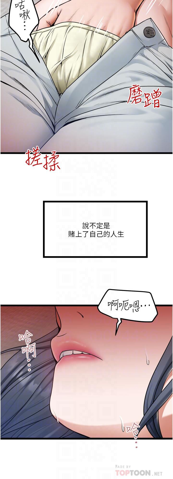 《私人司机》漫画最新章节第17话 - 自动张开的双腿免费下拉式在线观看章节第【10】张图片