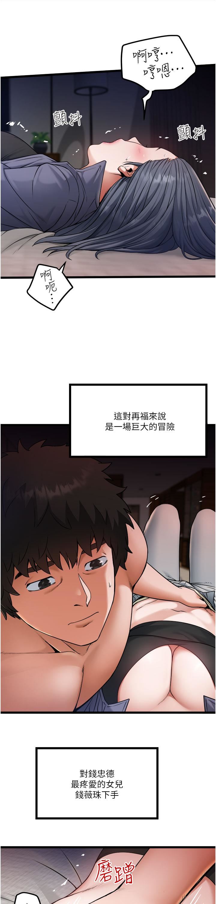 《私人司机》漫画最新章节第17话 - 自动张开的双腿免费下拉式在线观看章节第【9】张图片