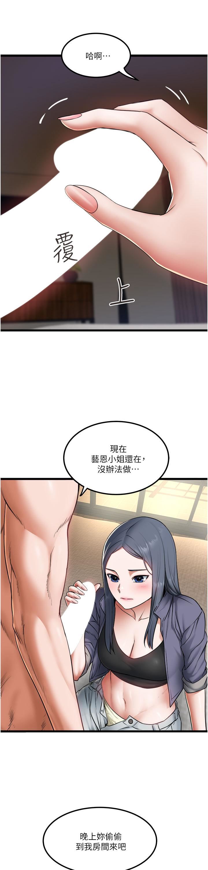 《私人司机》漫画最新章节第17话 - 自动张开的双腿免费下拉式在线观看章节第【17】张图片