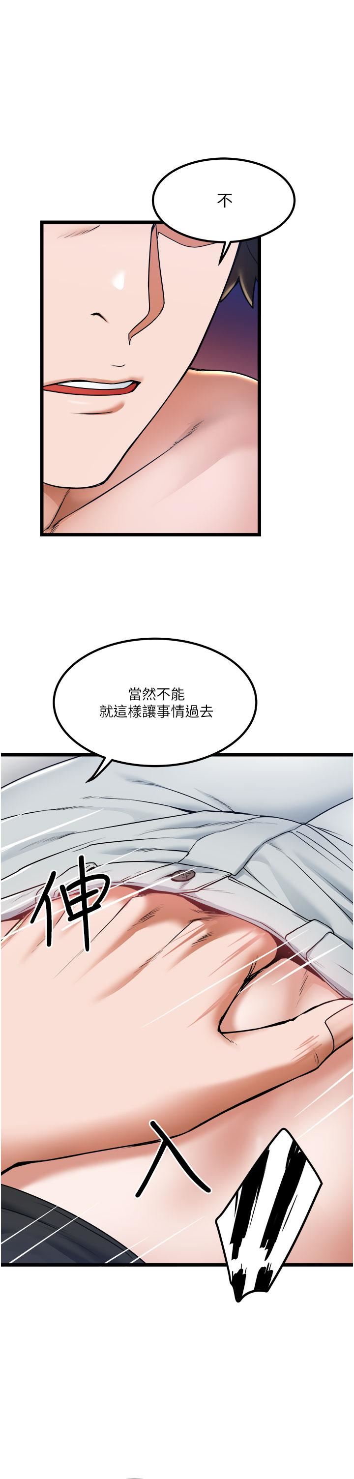 《私人司机》漫画最新章节第17话 - 自动张开的双腿免费下拉式在线观看章节第【7】张图片