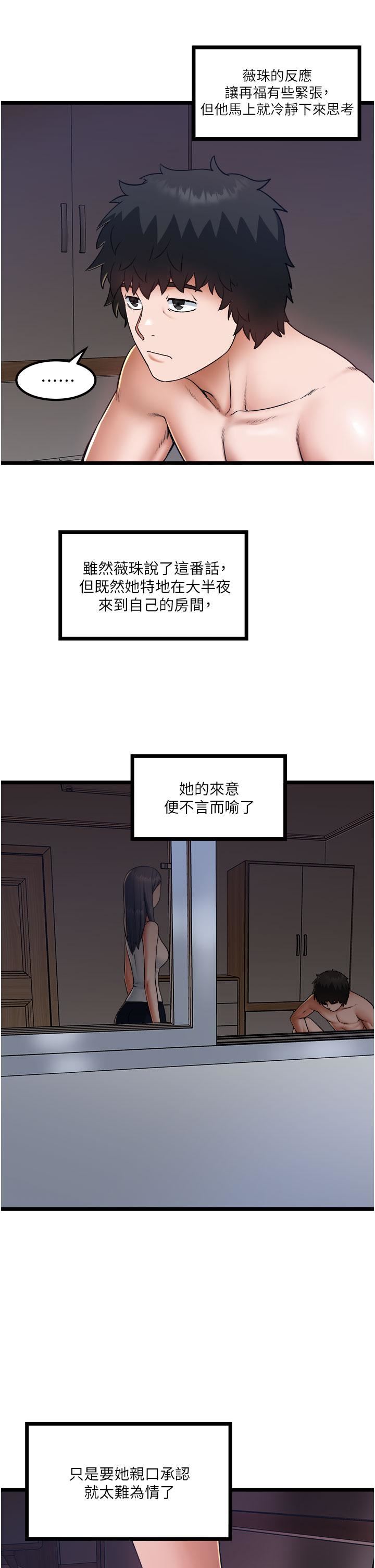 《私人司机》漫画最新章节第17话 - 自动张开的双腿免费下拉式在线观看章节第【29】张图片