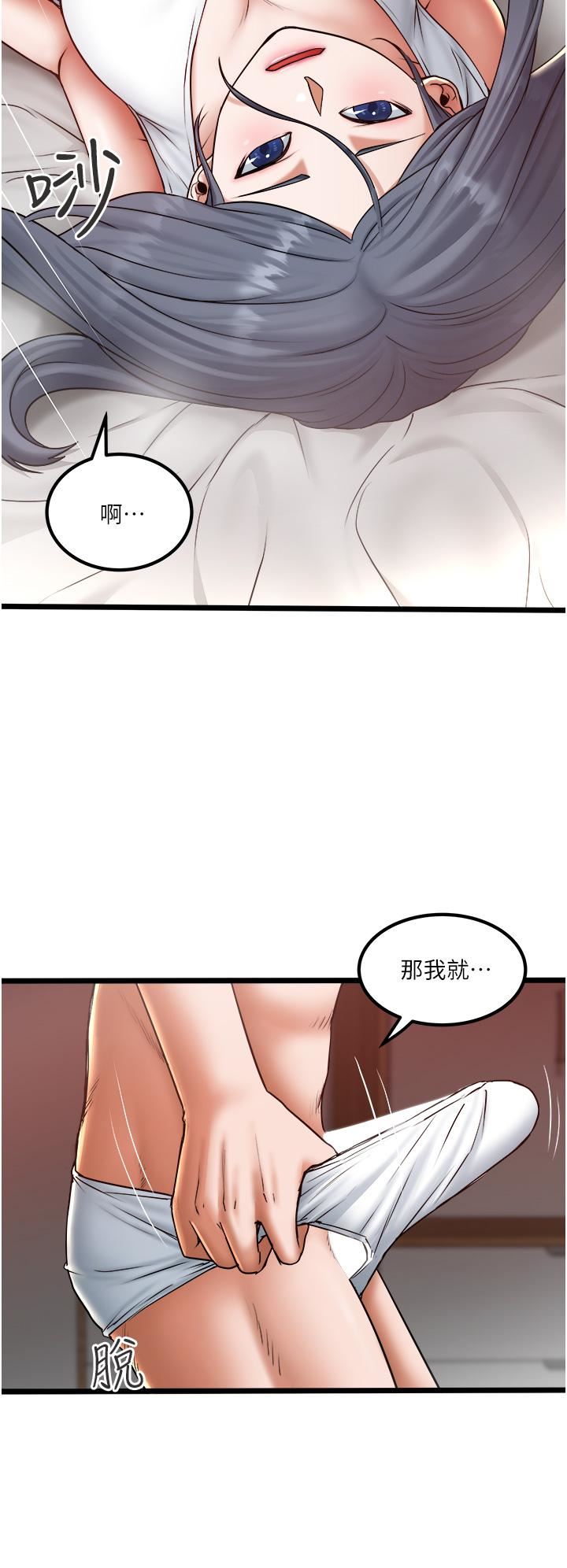 《私人司机》漫画最新章节第18话 - 天生名器免费下拉式在线观看章节第【9】张图片