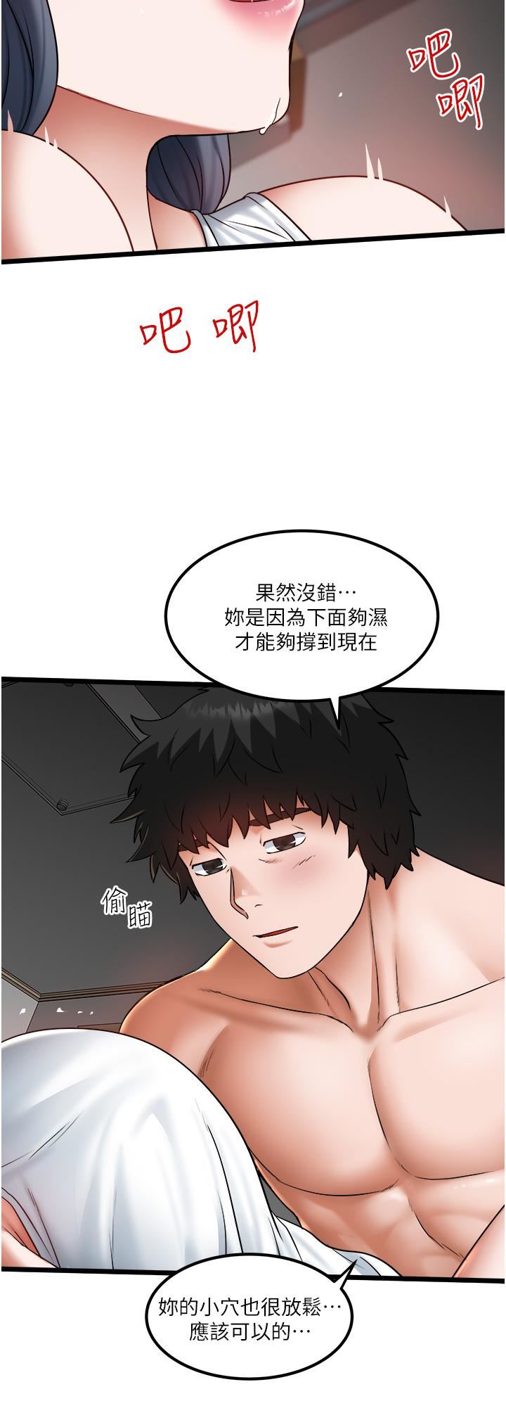 《私人司机》漫画最新章节第18话 - 天生名器免费下拉式在线观看章节第【23】张图片