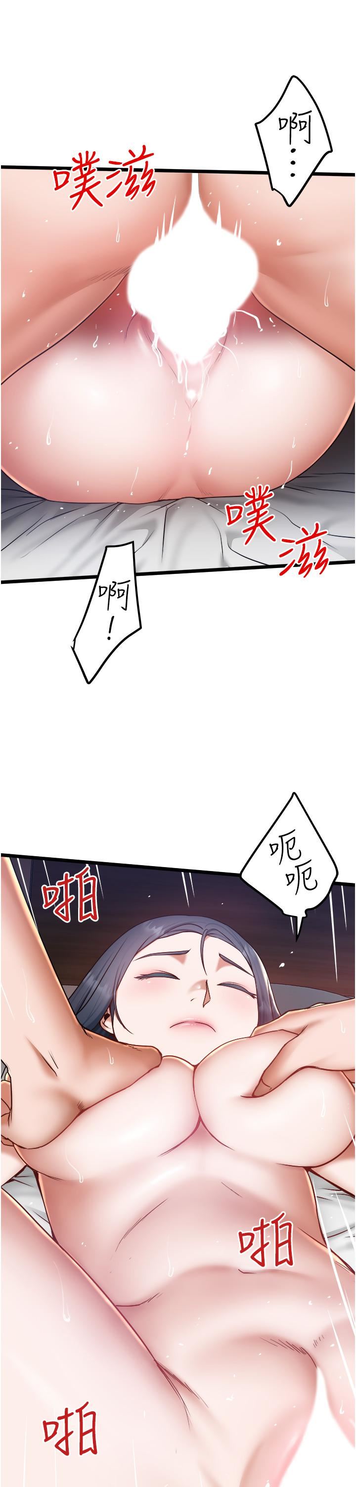 《私人司机》漫画最新章节第18话 - 天生名器免费下拉式在线观看章节第【32】张图片