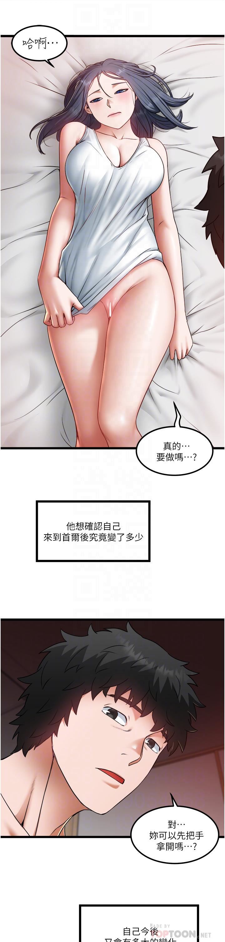 《私人司机》漫画最新章节第18话 - 天生名器免费下拉式在线观看章节第【14】张图片