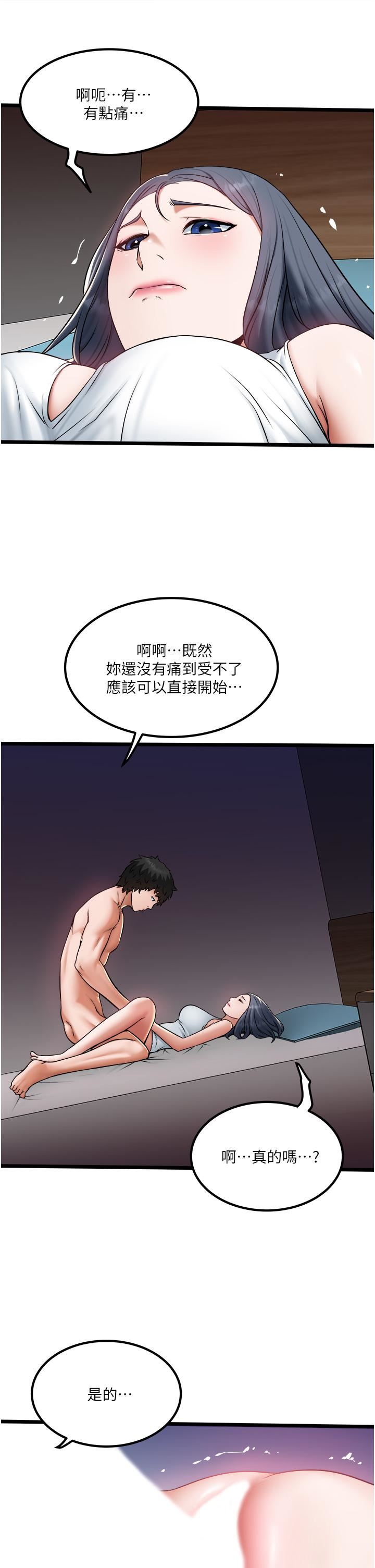 《私人司机》漫画最新章节第18话 - 天生名器免费下拉式在线观看章节第【20】张图片