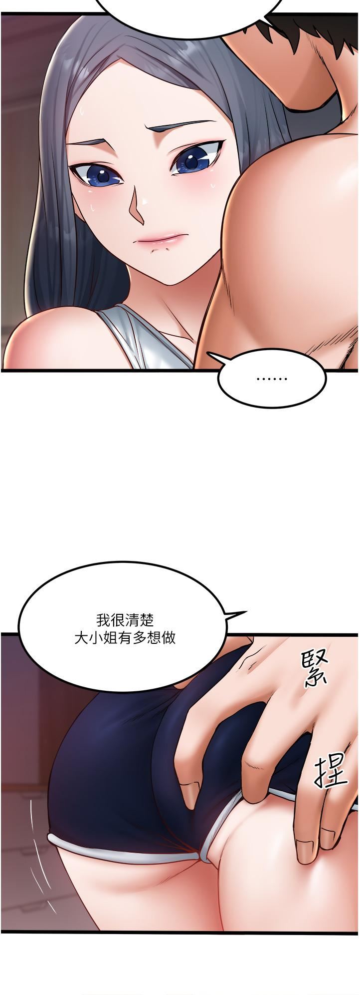 《私人司机》漫画最新章节第18话 - 天生名器免费下拉式在线观看章节第【7】张图片