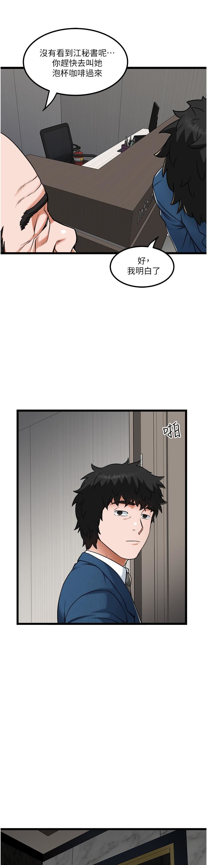 《私人司机》漫画最新章节第19话 - 全射给我!!免费下拉式在线观看章节第【31】张图片