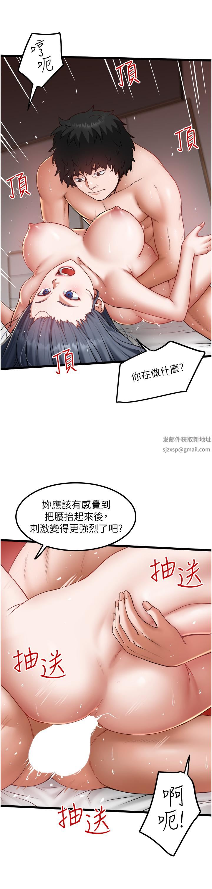 《私人司机》漫画最新章节第19话 - 全射给我!!免费下拉式在线观看章节第【7】张图片