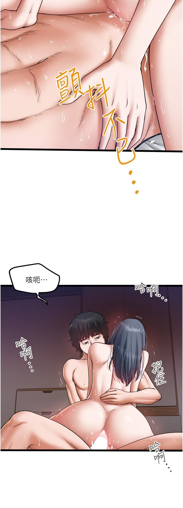 《私人司机》漫画最新章节第19话 - 全射给我!!免费下拉式在线观看章节第【22】张图片