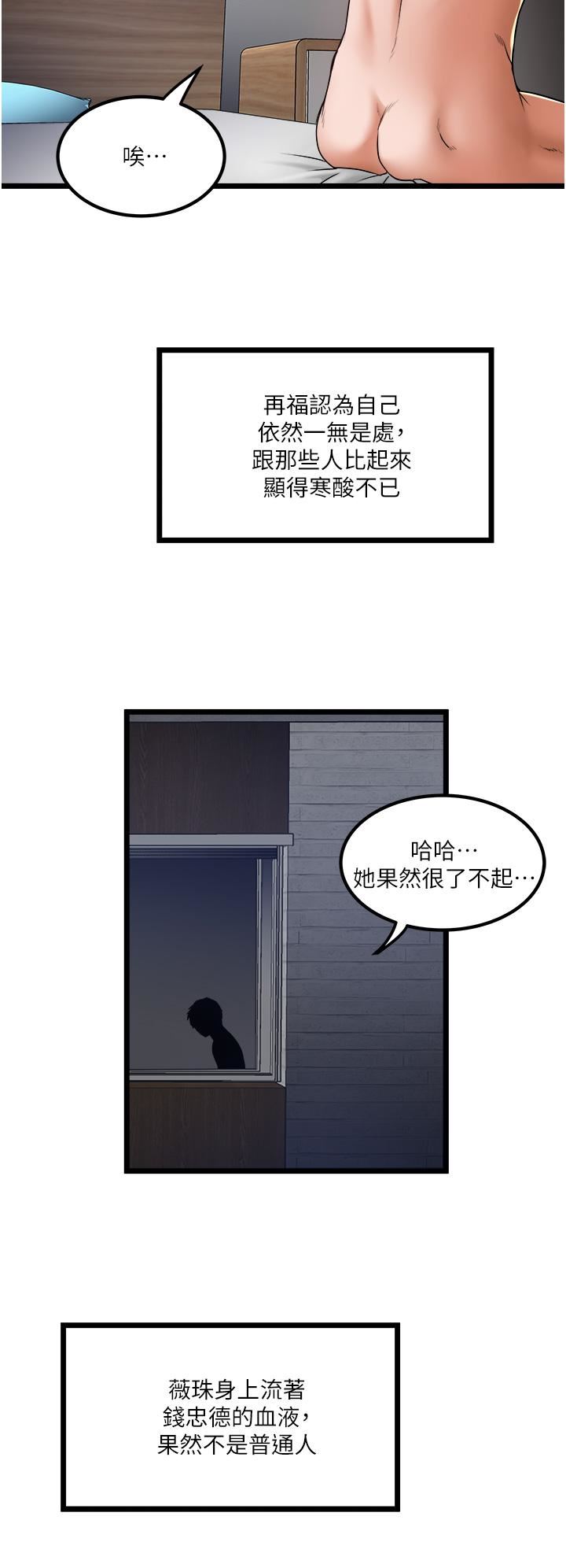 《私人司机》漫画最新章节第19话 - 全射给我!!免费下拉式在线观看章节第【28】张图片