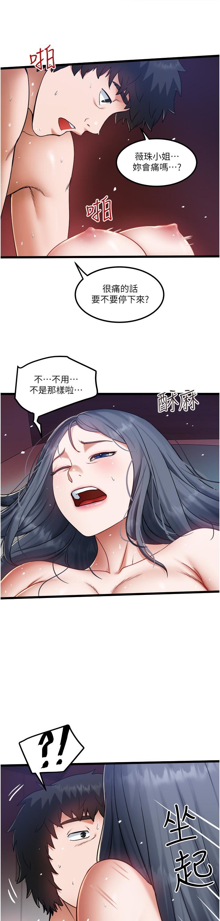 《私人司机》漫画最新章节第19话 - 全射给我!!免费下拉式在线观看章节第【9】张图片