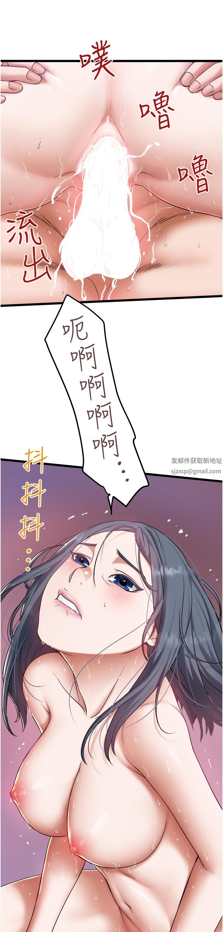 《私人司机》漫画最新章节第19话 - 全射给我!!免费下拉式在线观看章节第【21】张图片