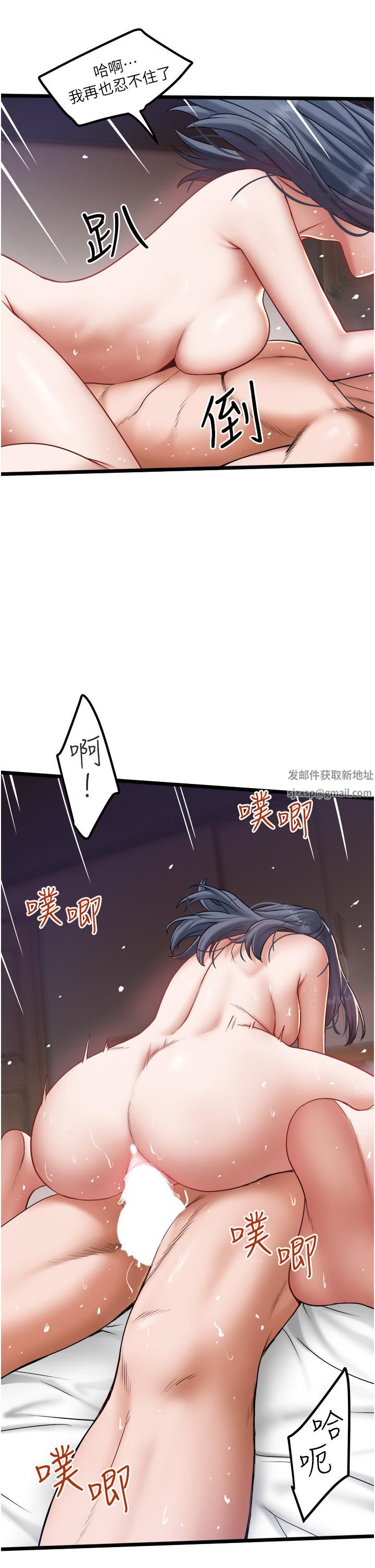 《私人司机》漫画最新章节第19话 - 全射给我!!免费下拉式在线观看章节第【17】张图片