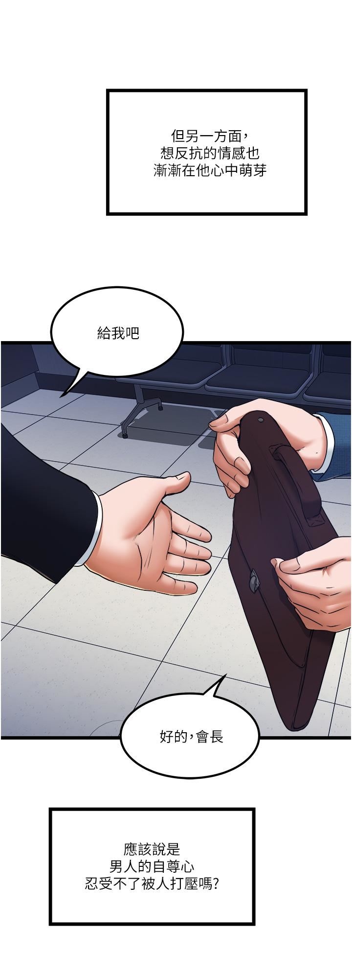 《私人司机》漫画最新章节第19话 - 全射给我!!免费下拉式在线观看章节第【30】张图片