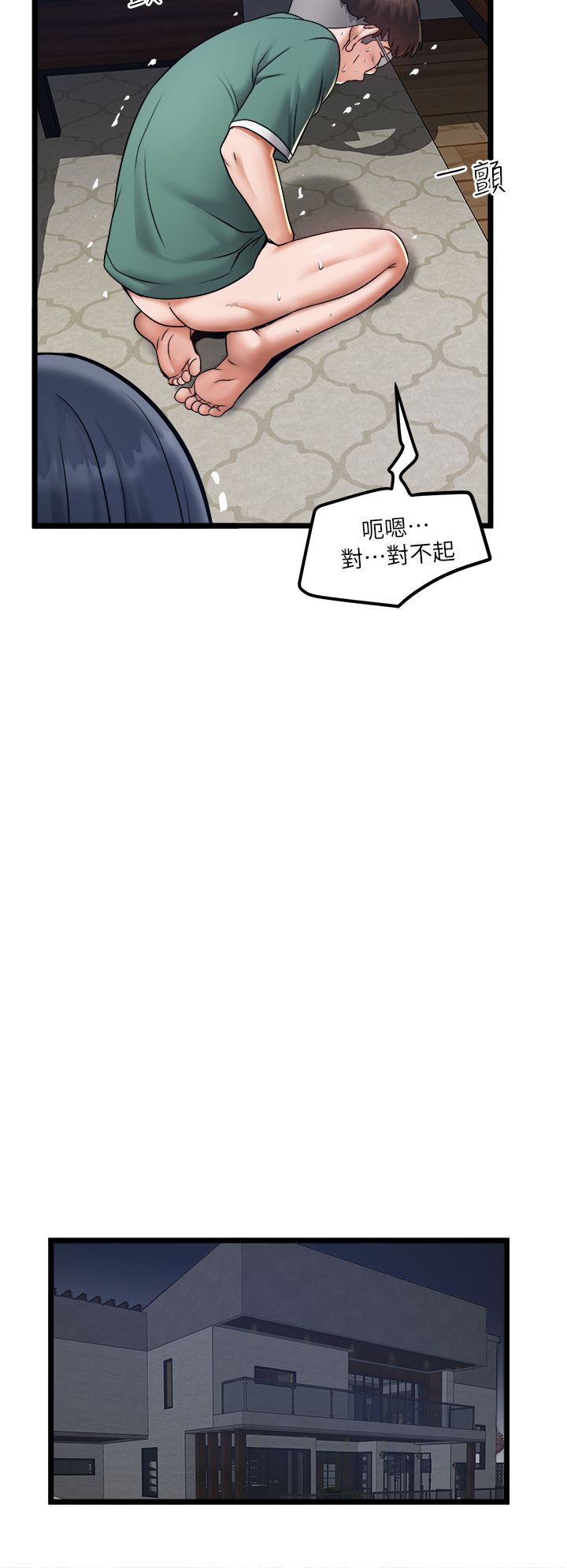 《私人司机》漫画最新章节第20话 - 非再福不可的欲女们免费下拉式在线观看章节第【26】张图片