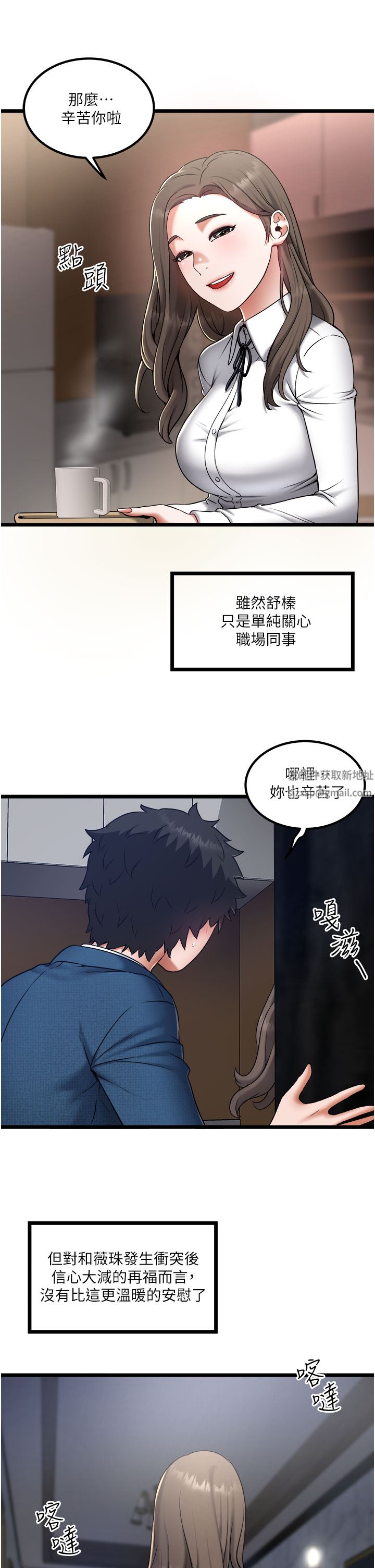 《私人司机》漫画最新章节第20话 - 非再福不可的欲女们免费下拉式在线观看章节第【5】张图片