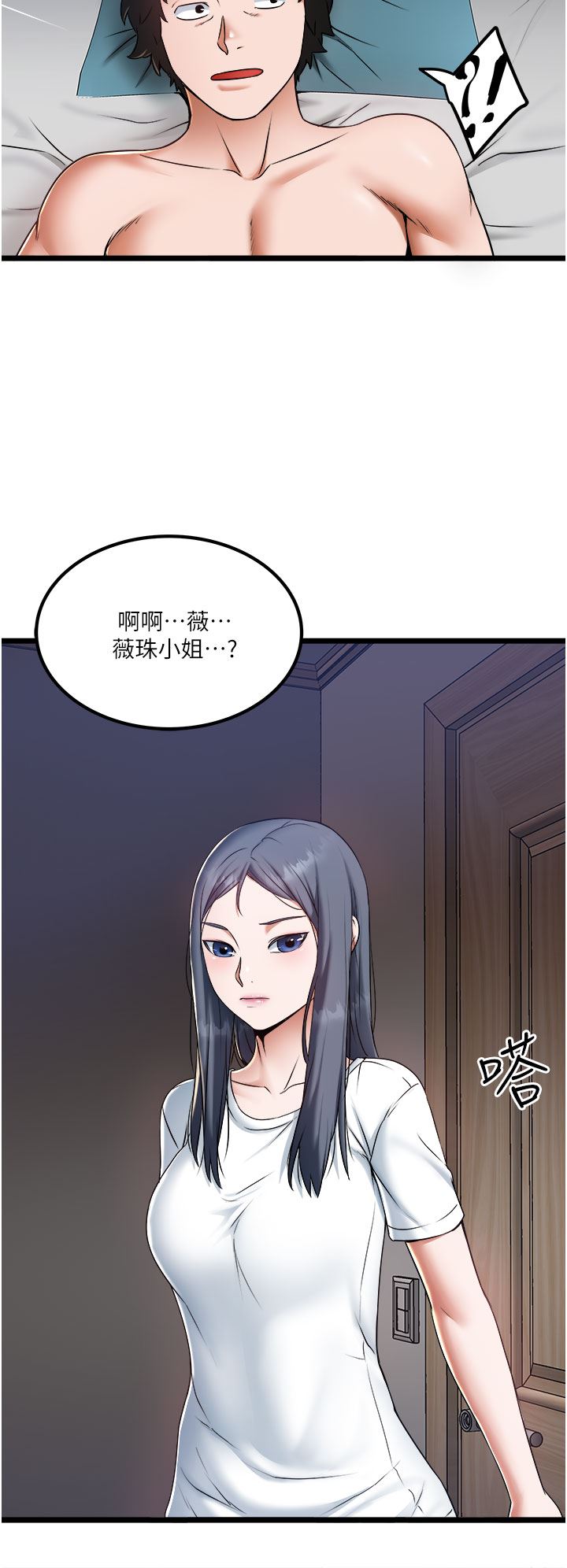 《私人司机》漫画最新章节第20话 - 非再福不可的欲女们免费下拉式在线观看章节第【30】张图片