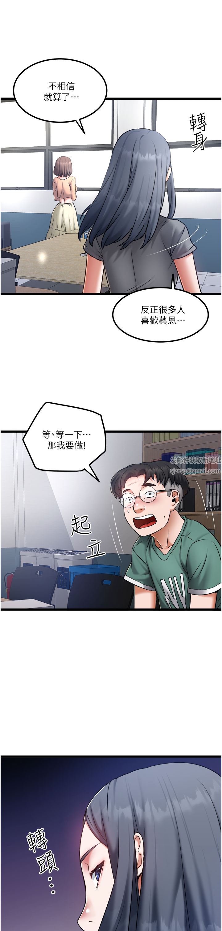 《私人司机》漫画最新章节第20话 - 非再福不可的欲女们免费下拉式在线观看章节第【11】张图片